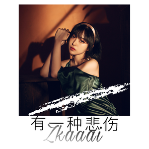 邱淑芬在厨房被躁到高潮
